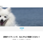 Webサイト公開しました