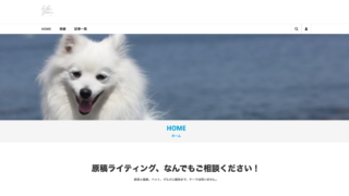 Webサイト公開しました