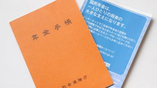 アベノマスクは届かないが国民年金の督促はスピーディー